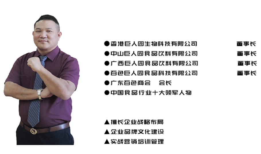 企业创始人(图1)