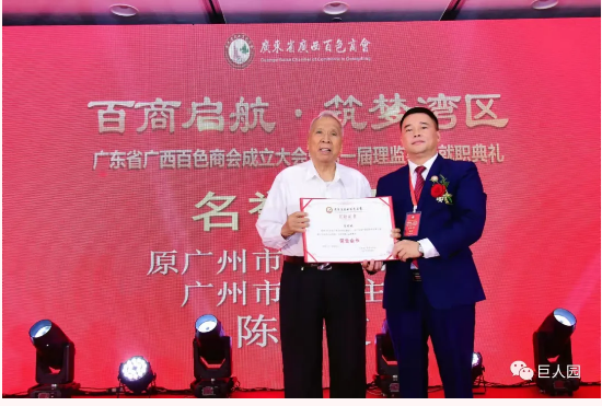 百商启航 筑梦湾区(图8)