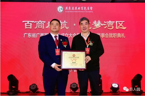 百商启航 筑梦湾区(图9)