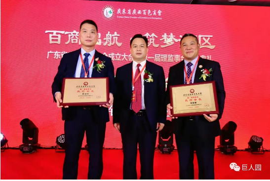 百商启航 筑梦湾区(图10)