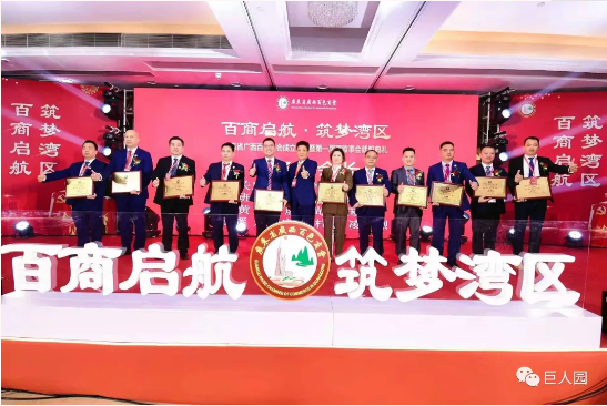 百商启航 筑梦湾区(图11)
