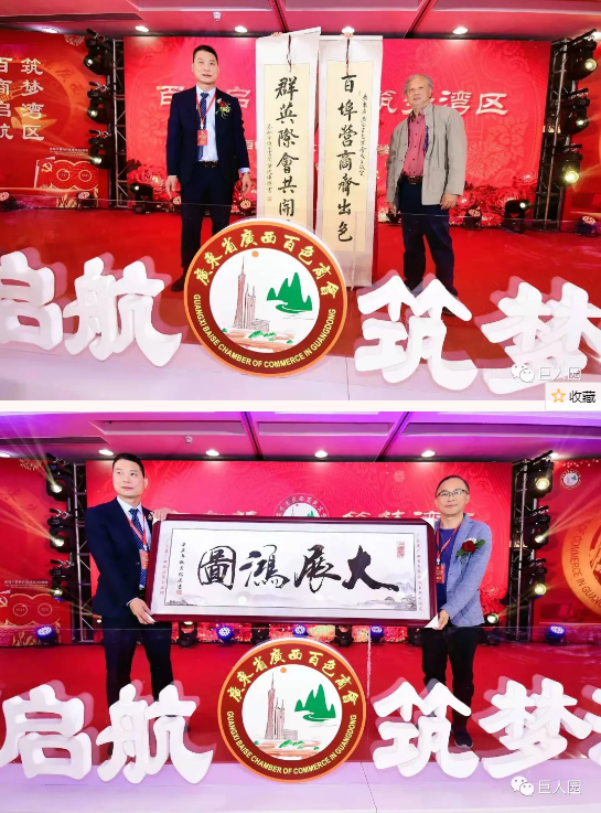 百商启航 筑梦湾区(图18)
