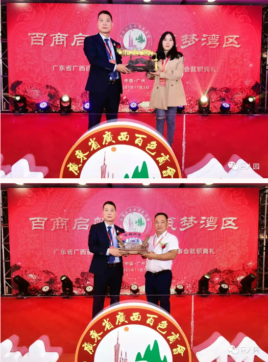 百商启航 筑梦湾区(图19)