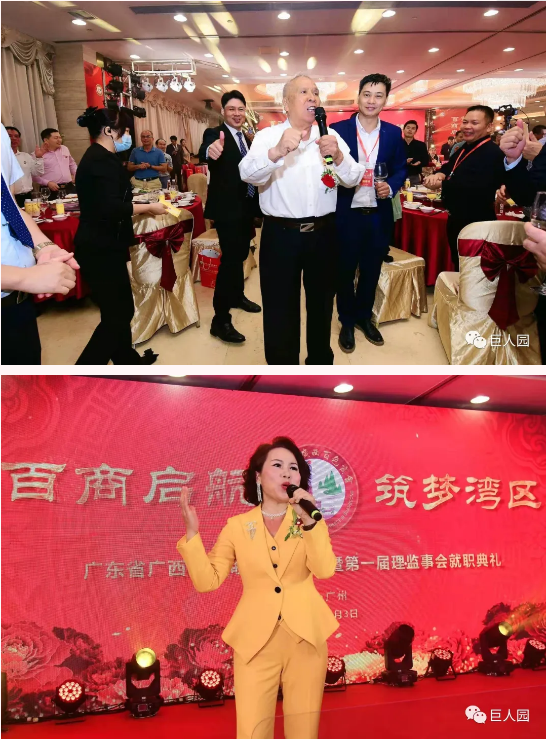 百商启航 筑梦湾区(图20)