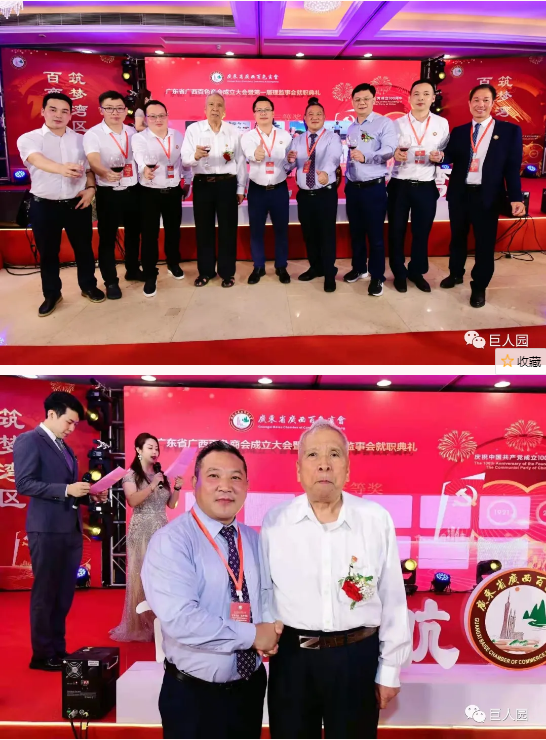 百商启航 筑梦湾区(图22)